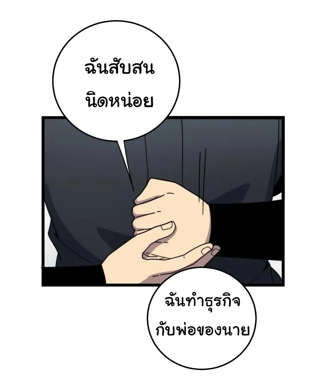 Bad Hand Witch Doctor ตอนที่ 208 (39)